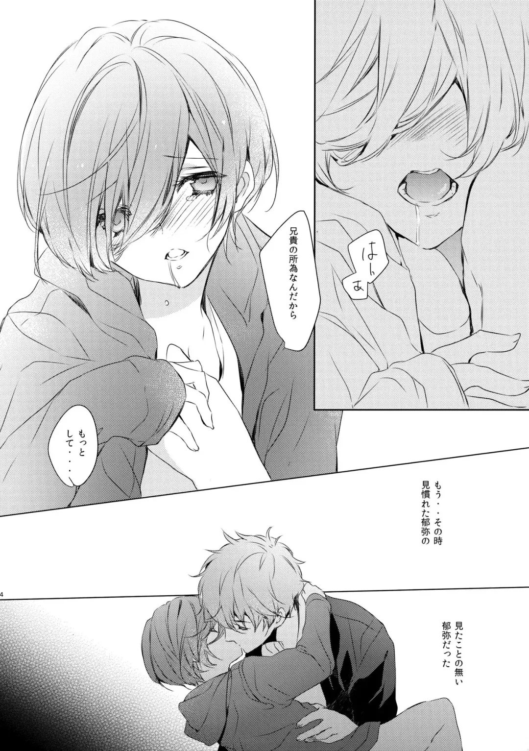 [Hiyoshimaru Akira] Zenbu o Niichan no Sei Fhentai - Page 13