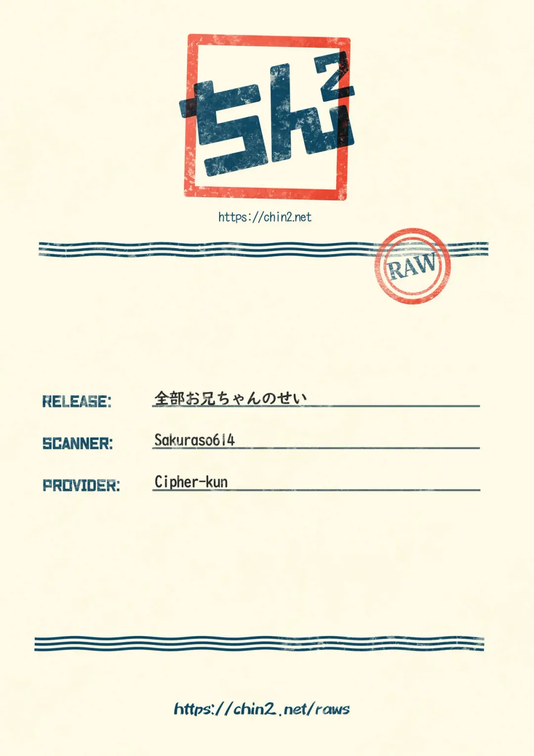 [Hiyoshimaru Akira] Zenbu o Niichan no Sei Fhentai - Page 19