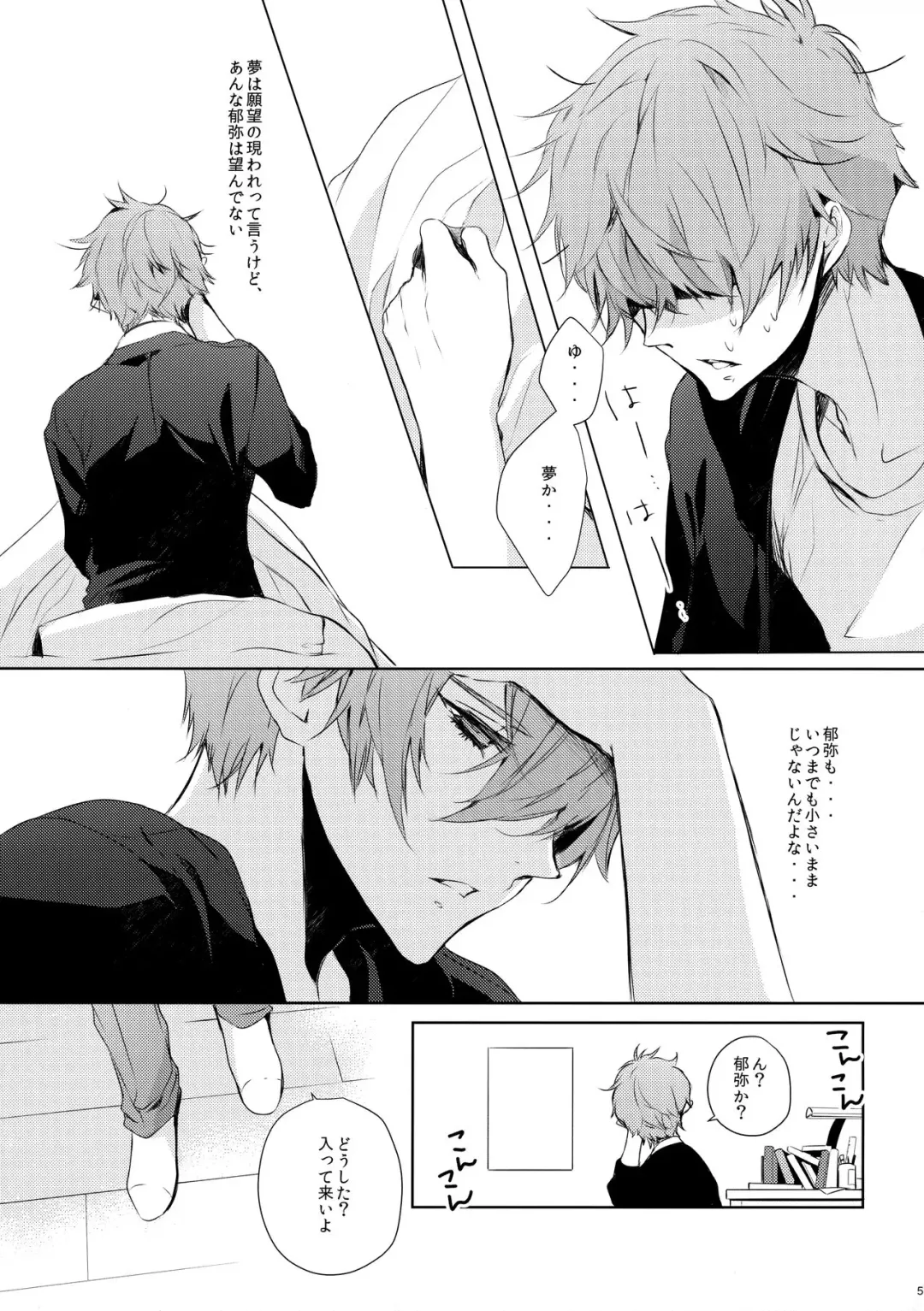 [Hiyoshimaru Akira] Zenbu o Niichan no Sei Fhentai - Page 4