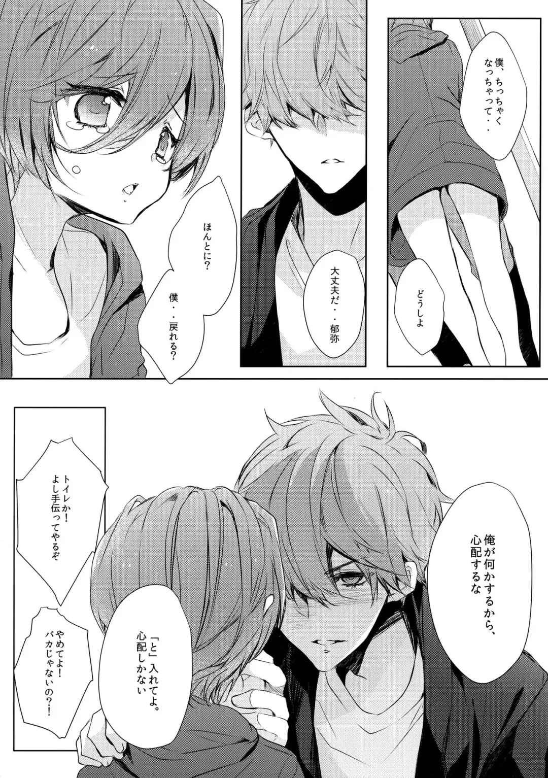 [Hiyoshimaru Akira] Zenbu o Niichan no Sei Fhentai - Page 6