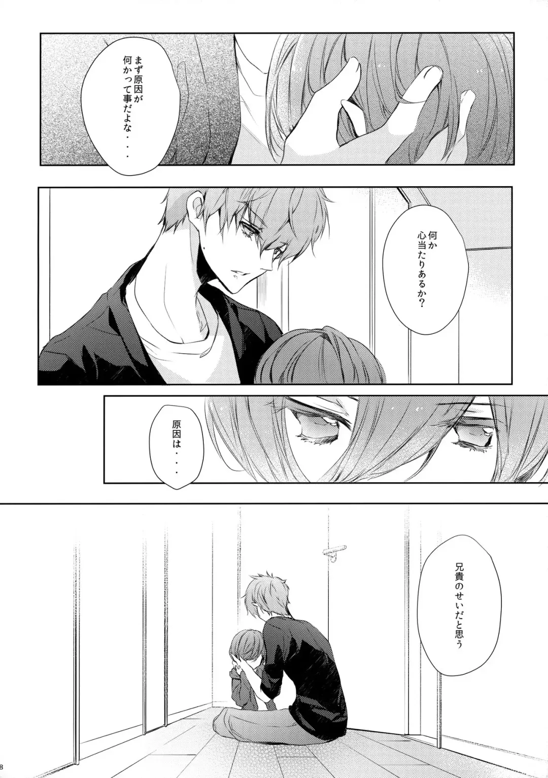 [Hiyoshimaru Akira] Zenbu o Niichan no Sei Fhentai - Page 7