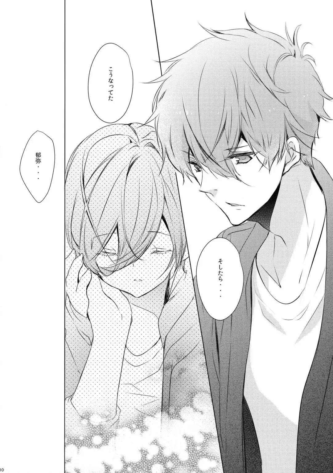 [Hiyoshimaru Akira] Zenbu o Niichan no Sei Fhentai - Page 9