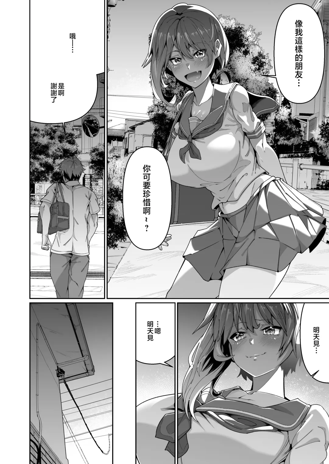 [Zonebell Tsukiji] Sukebe Body no Haha to Yokujou-suru Musuko 1 Fhentai.net - Page 7