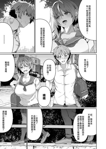 [Zonebell Tsukiji] Sukebe Body no Haha to Yokujou-suru Musuko 1 Fhentai.net - Page 6