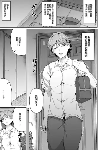 [Zonebell Tsukiji] Sukebe Body no Haha to Yokujou-suru Musuko 1 Fhentai.net - Page 8