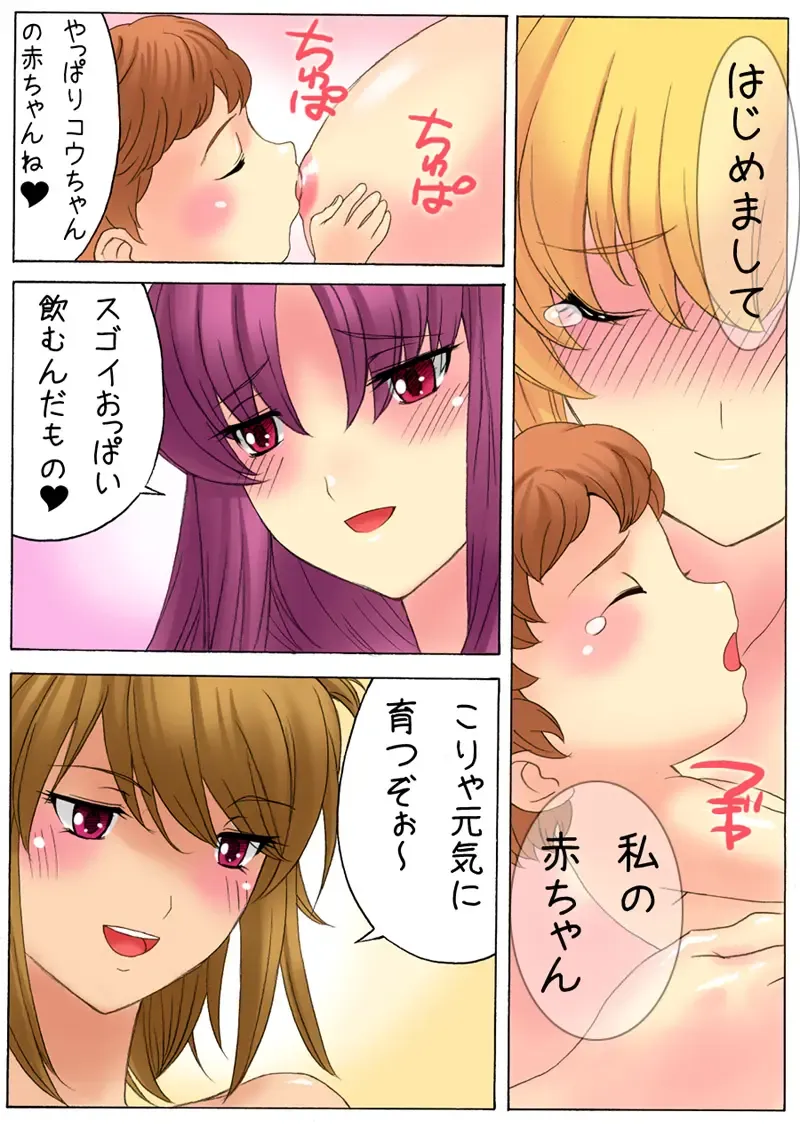 [Qoopie] Botepuri ~Kanda-ke no Haramase Kinshin Seikatsu~ Fhentai.net - Page 41