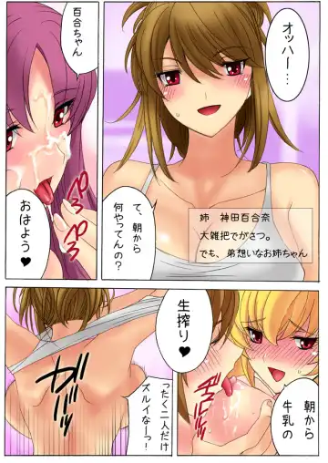 [Qoopie] Botepuri ~Kanda-ke no Haramase Kinshin Seikatsu~ Fhentai.net - Page 13