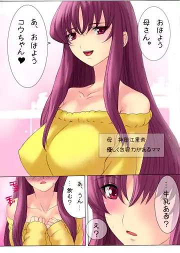 [Qoopie] Botepuri ~Kanda-ke no Haramase Kinshin Seikatsu~ Fhentai.net - Page 3