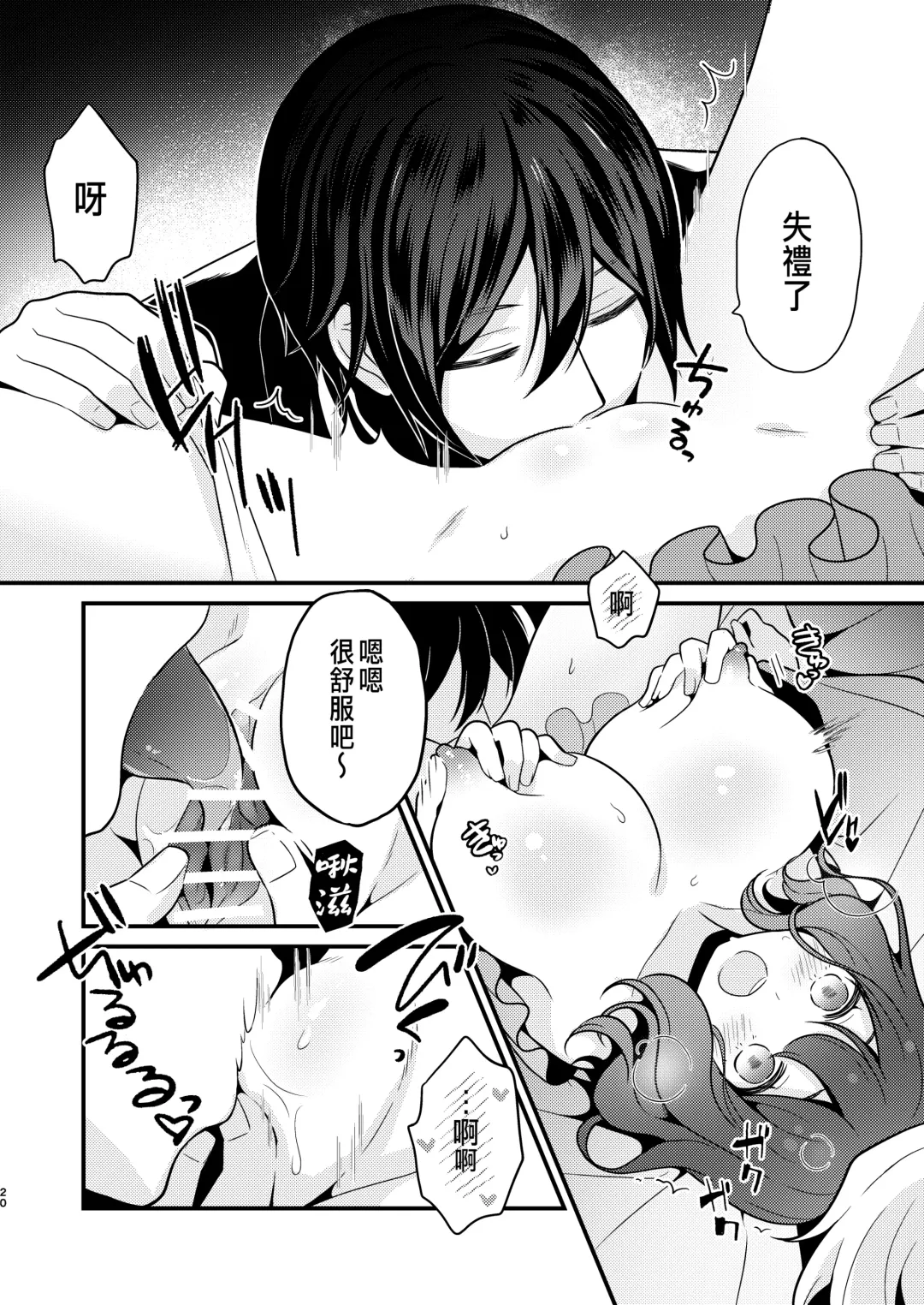 [Morodashi-ringo] Tensei-saki no Fiancé wa NTR Zokusei Mochi deshita Fhentai - Page 20