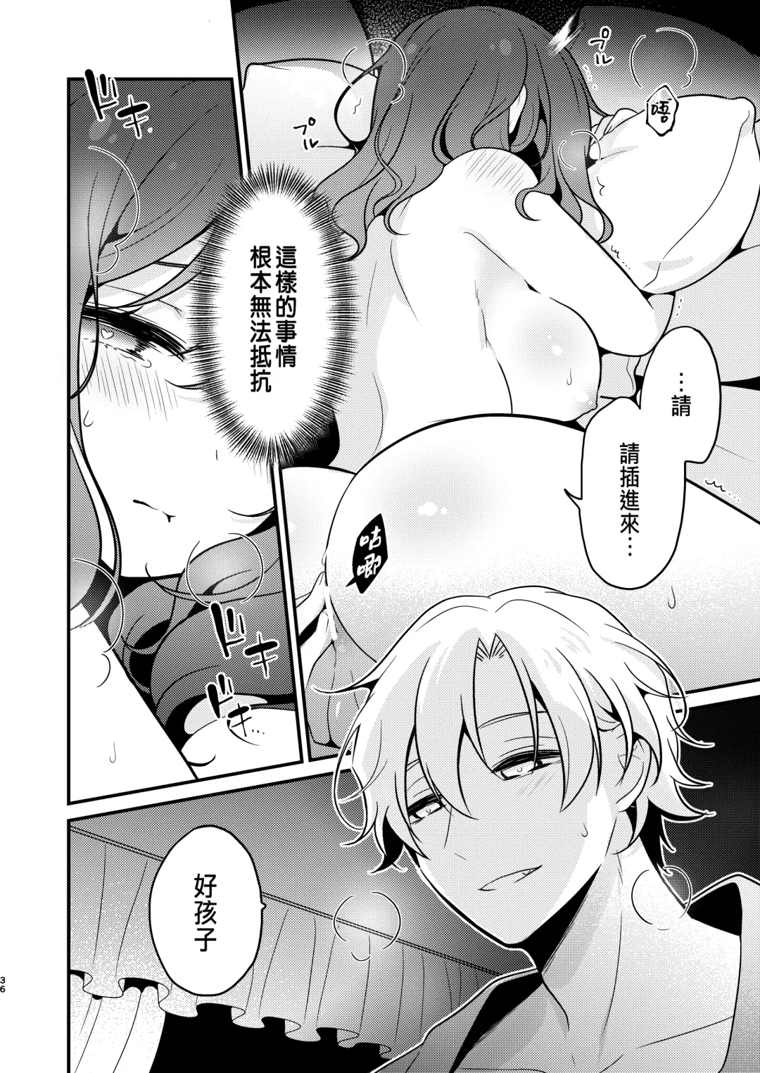 [Morodashi-ringo] Tensei-saki no Fiancé wa NTR Zokusei Mochi deshita Fhentai - Page 36