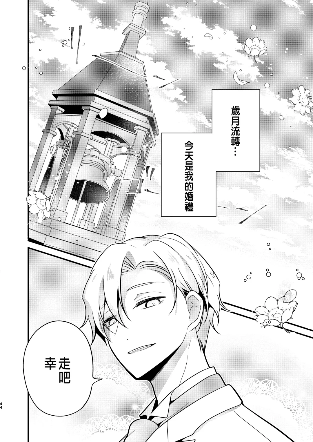 [Morodashi-ringo] Tensei-saki no Fiancé wa NTR Zokusei Mochi deshita Fhentai - Page 44