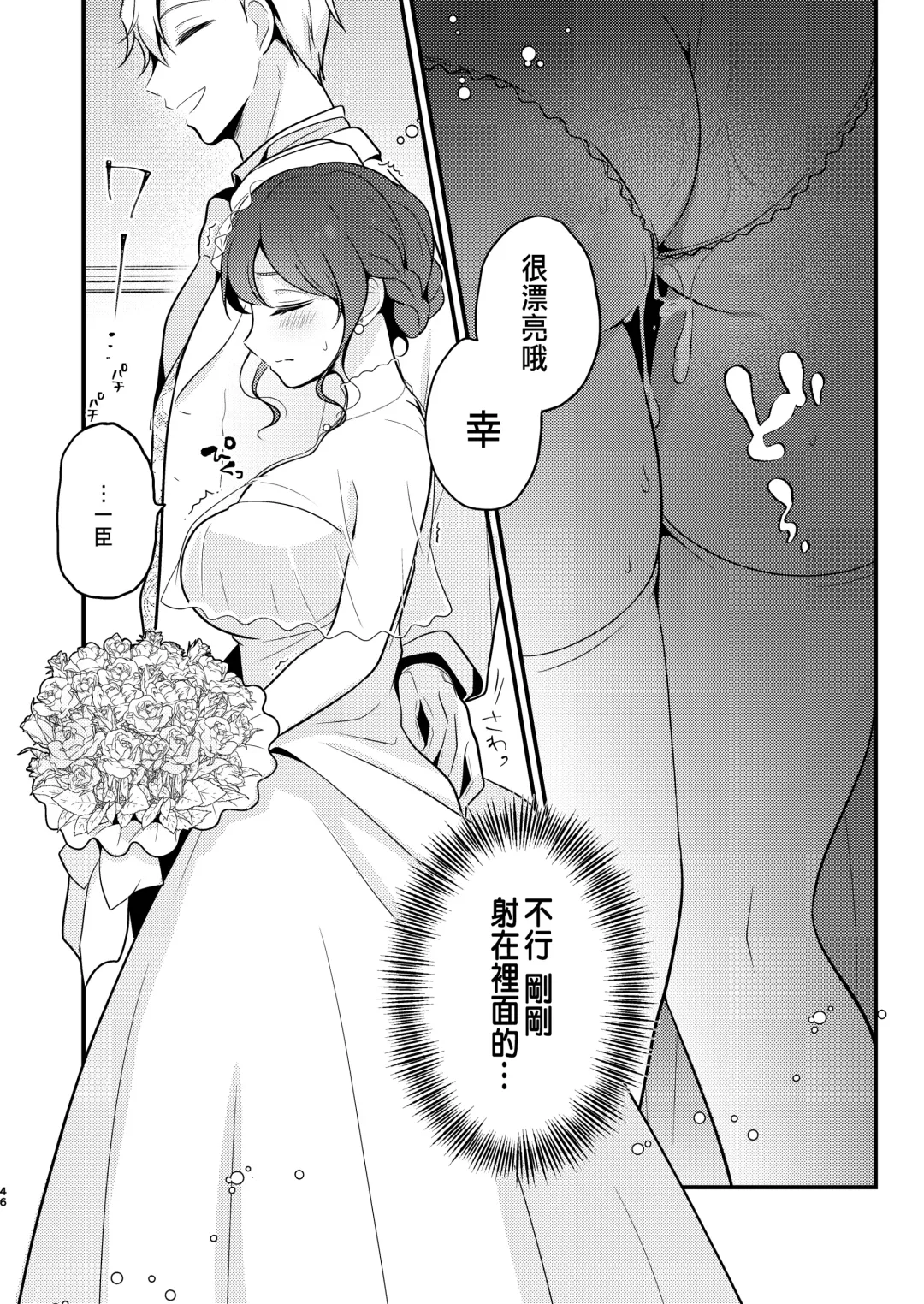 [Morodashi-ringo] Tensei-saki no Fiancé wa NTR Zokusei Mochi deshita Fhentai - Page 46