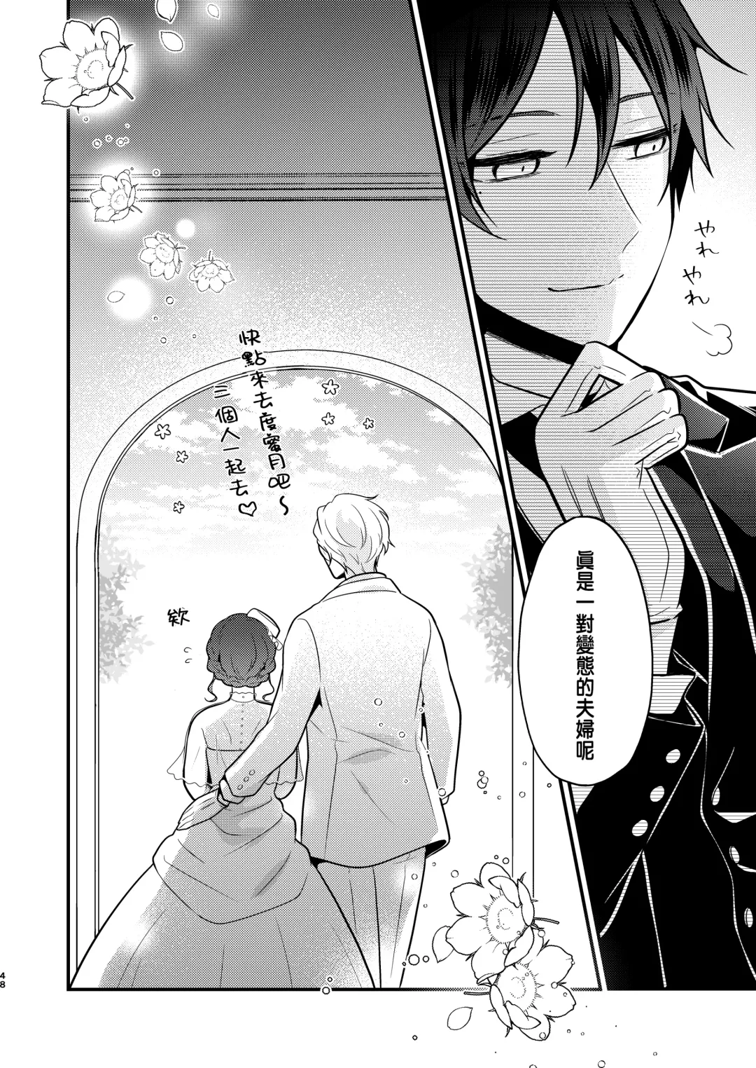 [Morodashi-ringo] Tensei-saki no Fiancé wa NTR Zokusei Mochi deshita Fhentai - Page 48