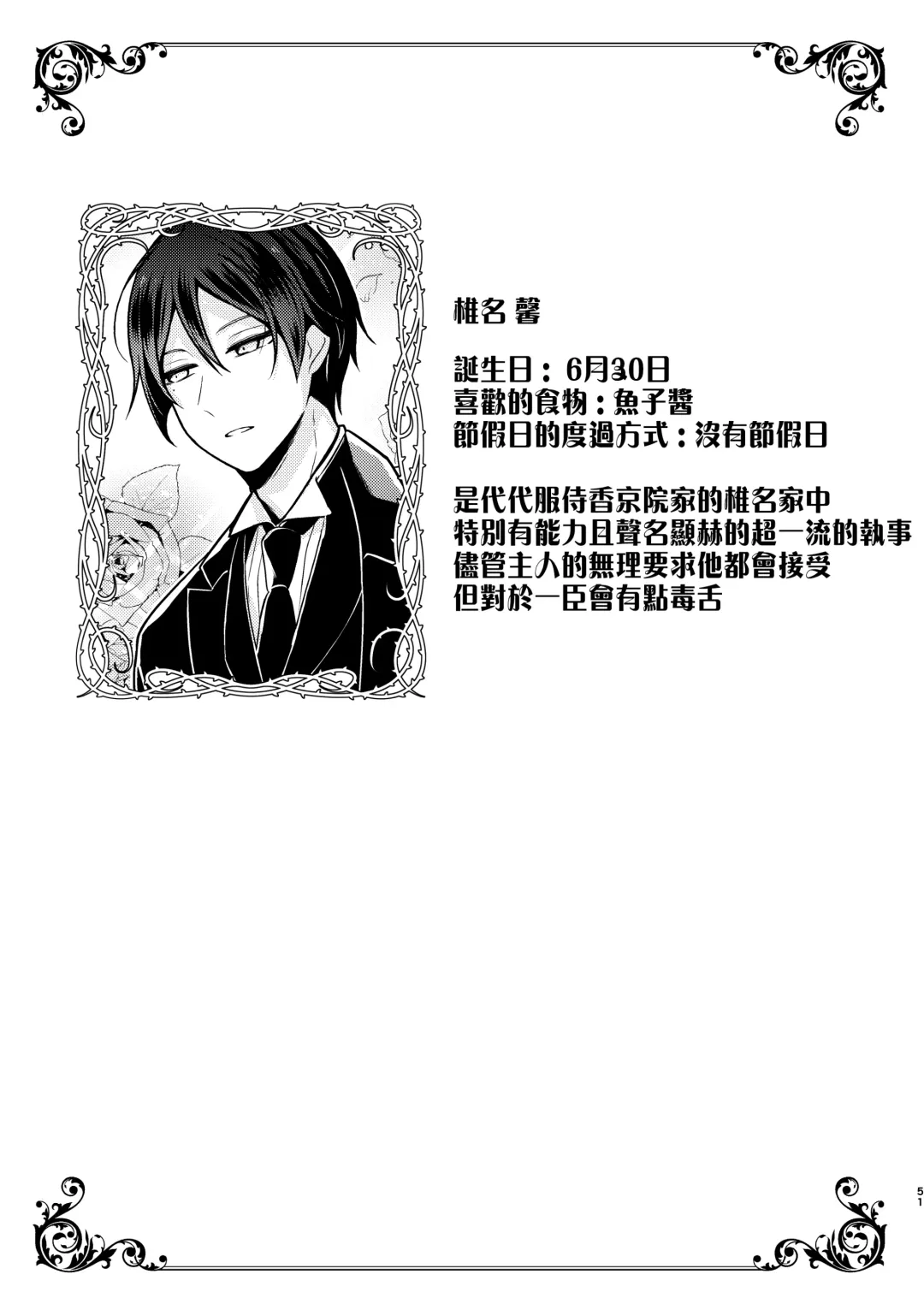 [Morodashi-ringo] Tensei-saki no Fiancé wa NTR Zokusei Mochi deshita Fhentai - Page 51