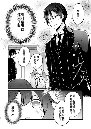 [Morodashi-ringo] Tensei-saki no Fiancé wa NTR Zokusei Mochi deshita Fhentai - Page 14