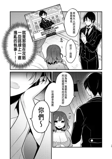 [Morodashi-ringo] Tensei-saki no Fiancé wa NTR Zokusei Mochi deshita Fhentai - Page 15