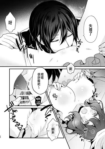 [Morodashi-ringo] Tensei-saki no Fiancé wa NTR Zokusei Mochi deshita Fhentai - Page 20