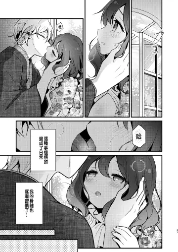 [Morodashi-ringo] Tensei-saki no Fiancé wa NTR Zokusei Mochi deshita Fhentai - Page 31