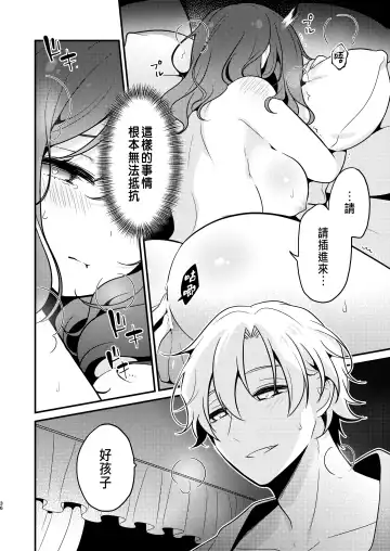 [Morodashi-ringo] Tensei-saki no Fiancé wa NTR Zokusei Mochi deshita Fhentai - Page 36