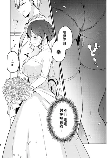 [Morodashi-ringo] Tensei-saki no Fiancé wa NTR Zokusei Mochi deshita Fhentai - Page 46