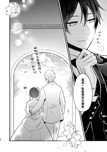 [Morodashi-ringo] Tensei-saki no Fiancé wa NTR Zokusei Mochi deshita Fhentai - Page 48