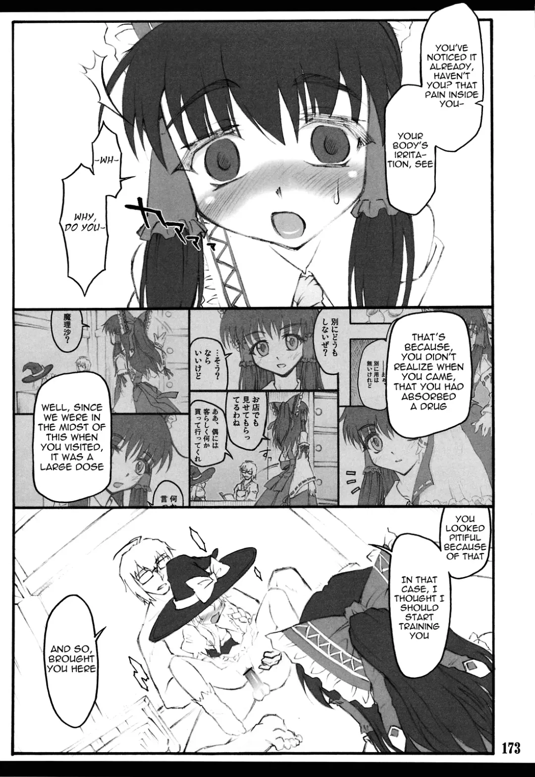 [Yaburebouki Akuta] Touhou Shoujo Saiin ~Mahou Shoujohen~ Reimu Fhentai - Page 12