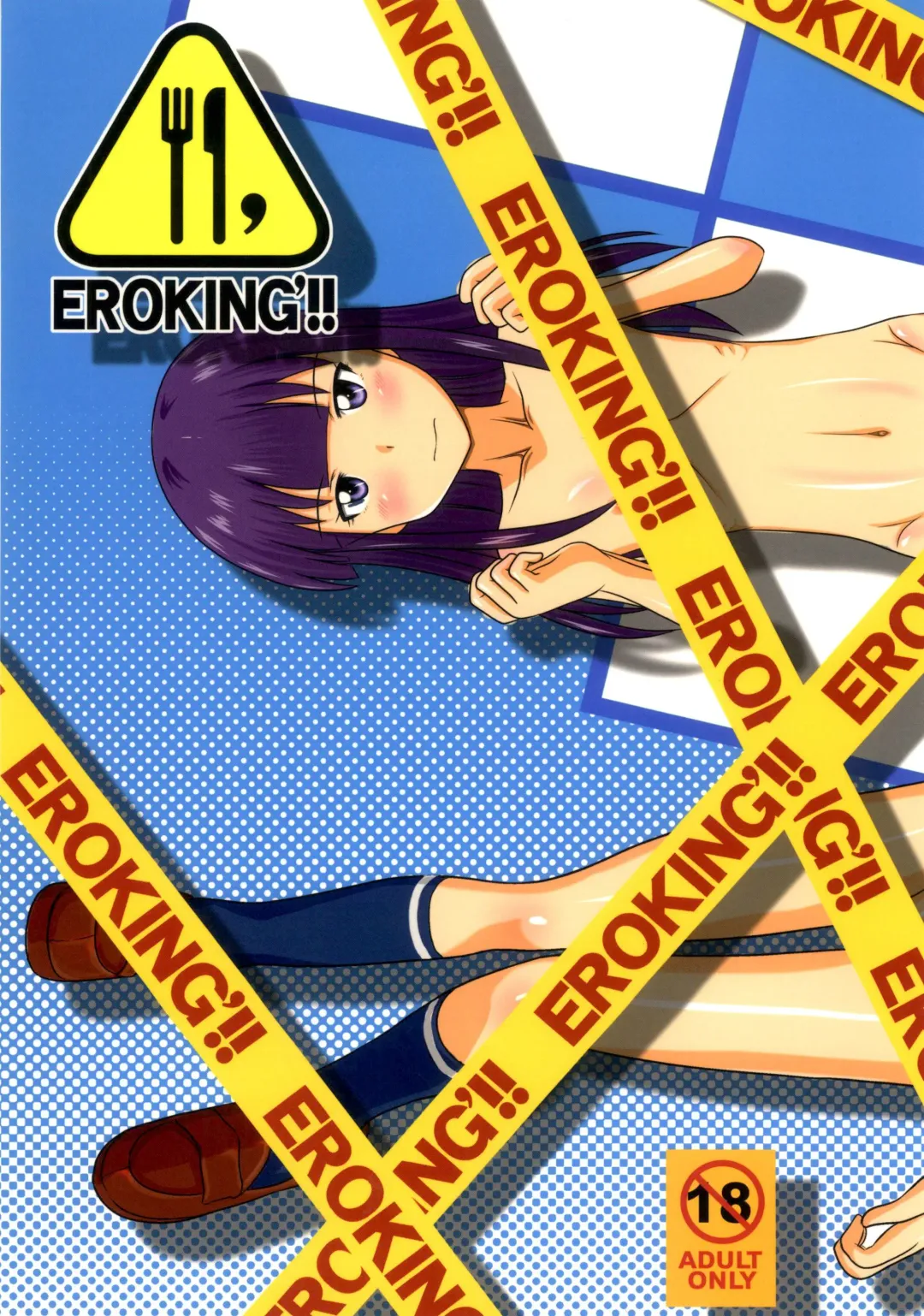 Read [Aim] EROKING' - Fhentai.net