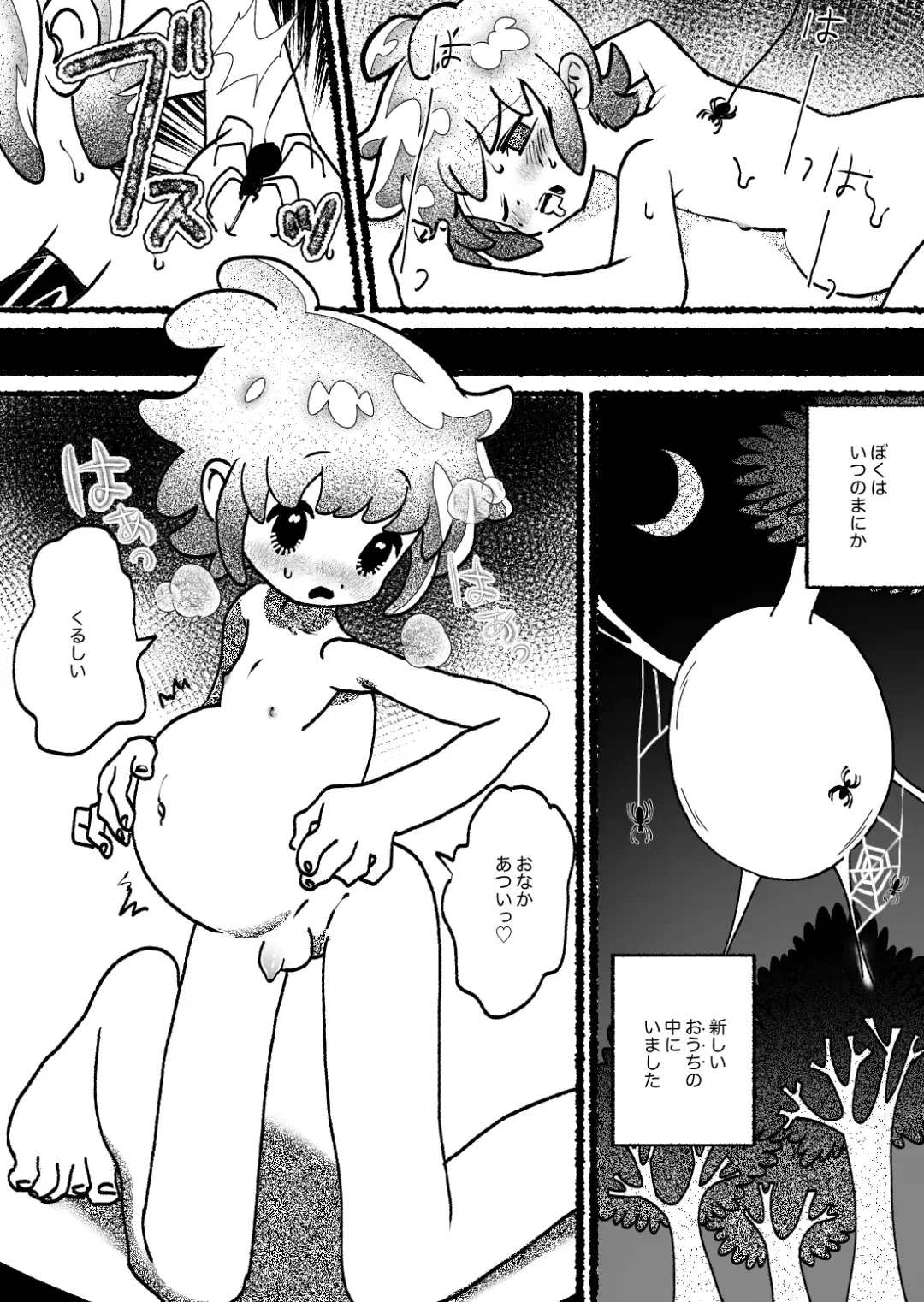 [Mimaru] Kumo Naedoko Muku Shounen Fhentai.net - Page 24