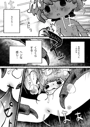 [Mimaru] Kumo Naedoko Muku Shounen Fhentai.net - Page 11