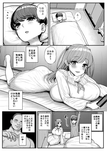 [Tyranu] [Sanman Sanzen Koiking (Tyranu)] Fhentai.net - Page 15