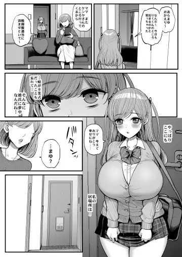 [Tyranu] [Sanman Sanzen Koiking (Tyranu)] Fhentai.net - Page 49