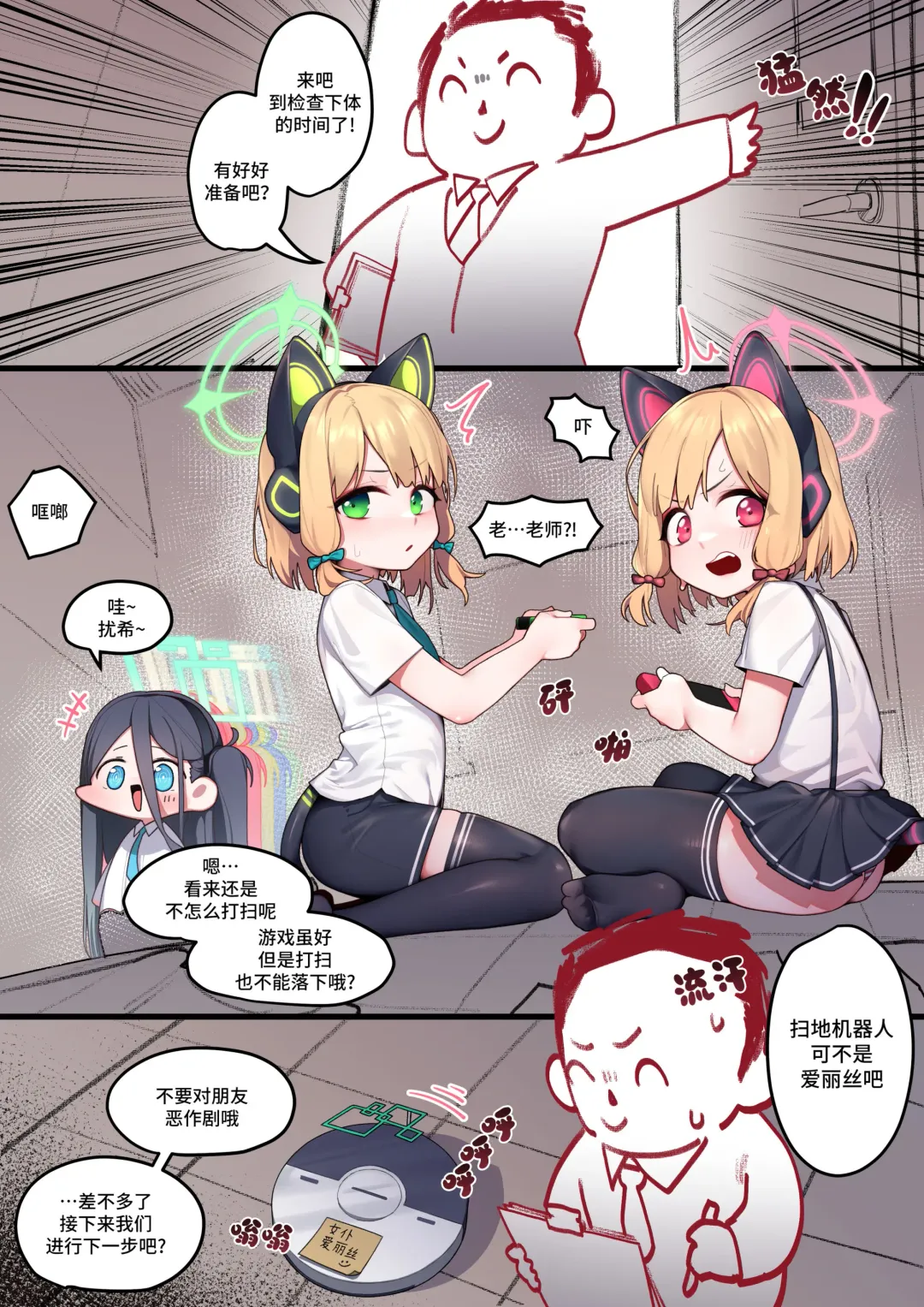 [Sangobob] Game Development Department (decensored) Fhentai - Page 2