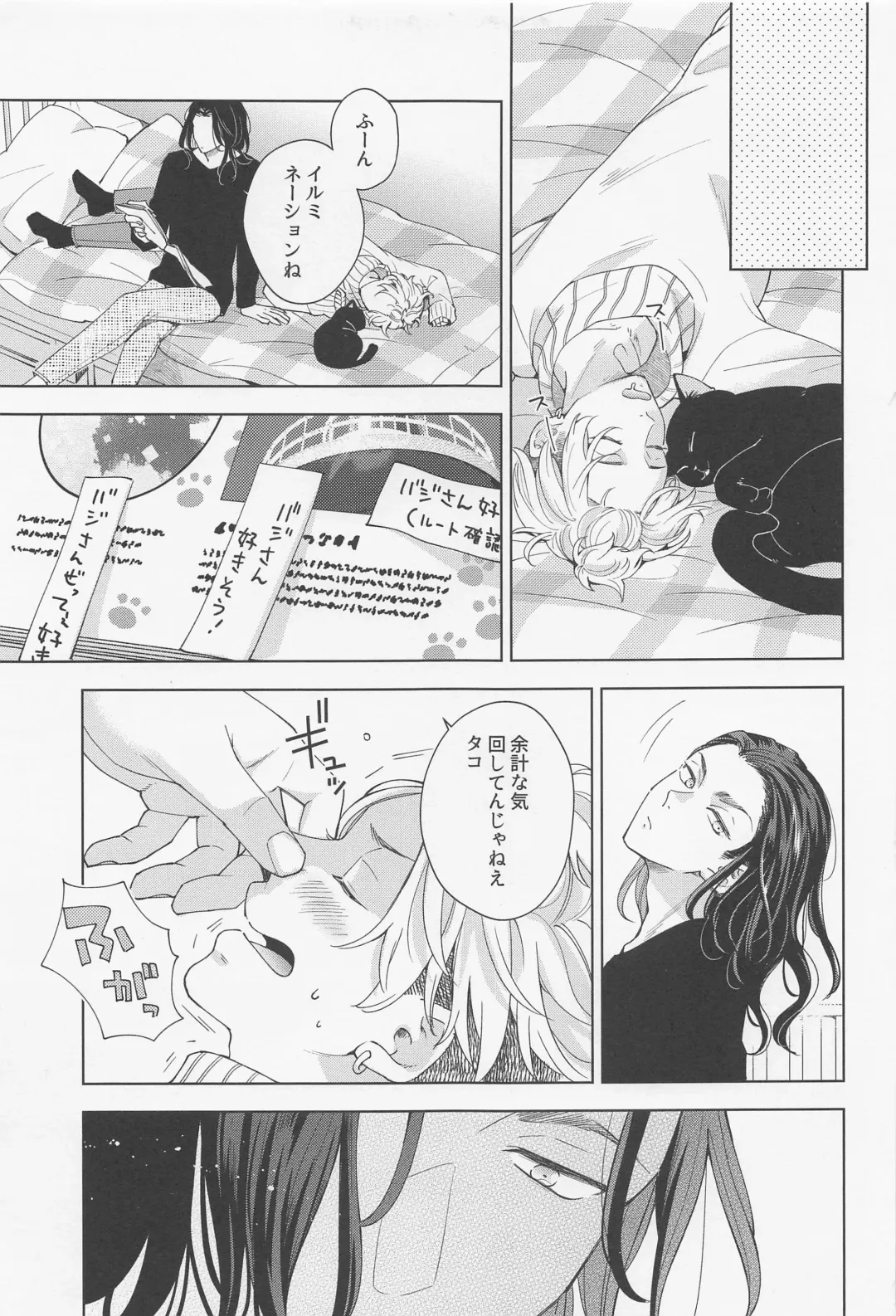 [Engawa] Hopeless Romantic Fhentai - Page 14