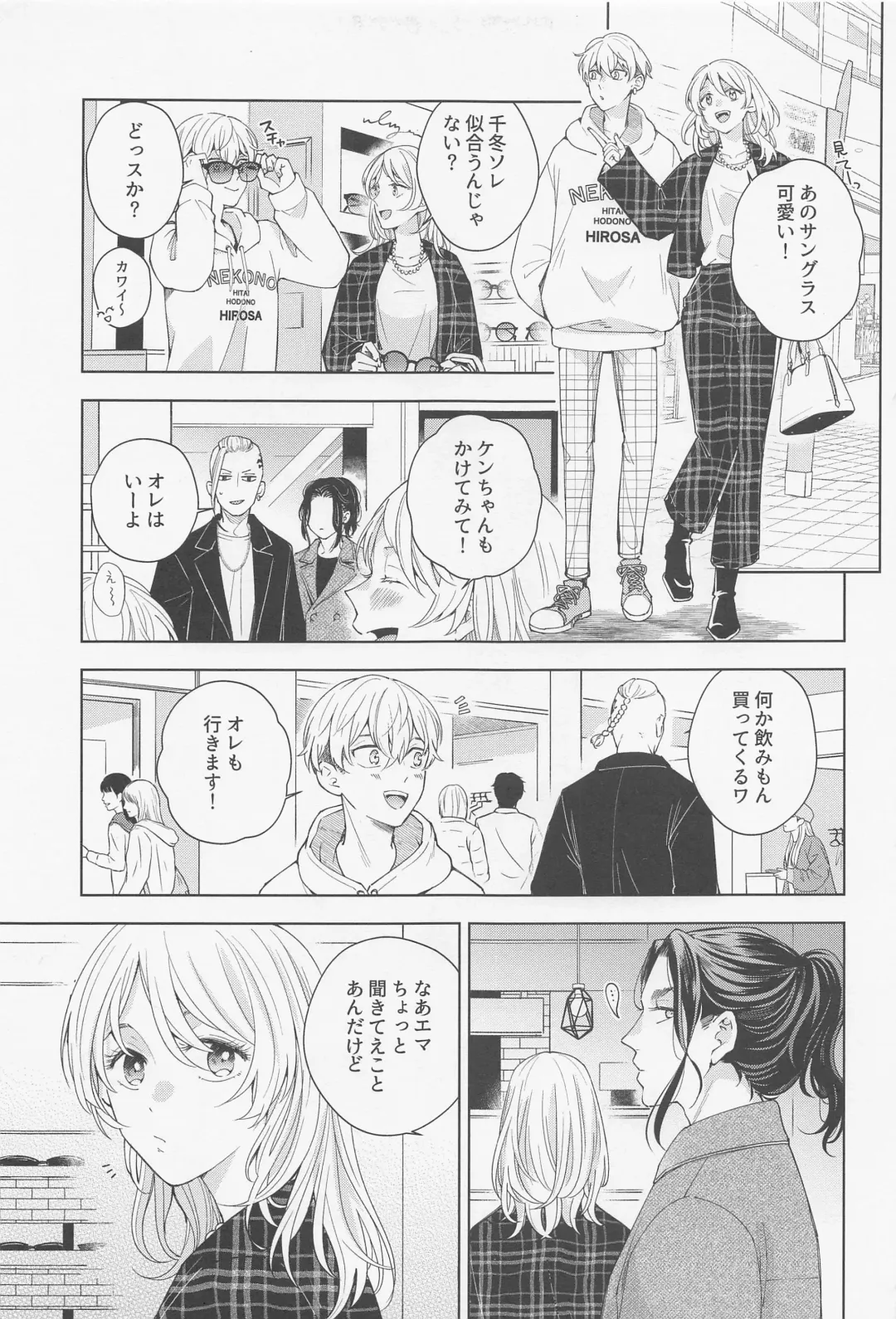 [Engawa] Hopeless Romantic Fhentai - Page 16