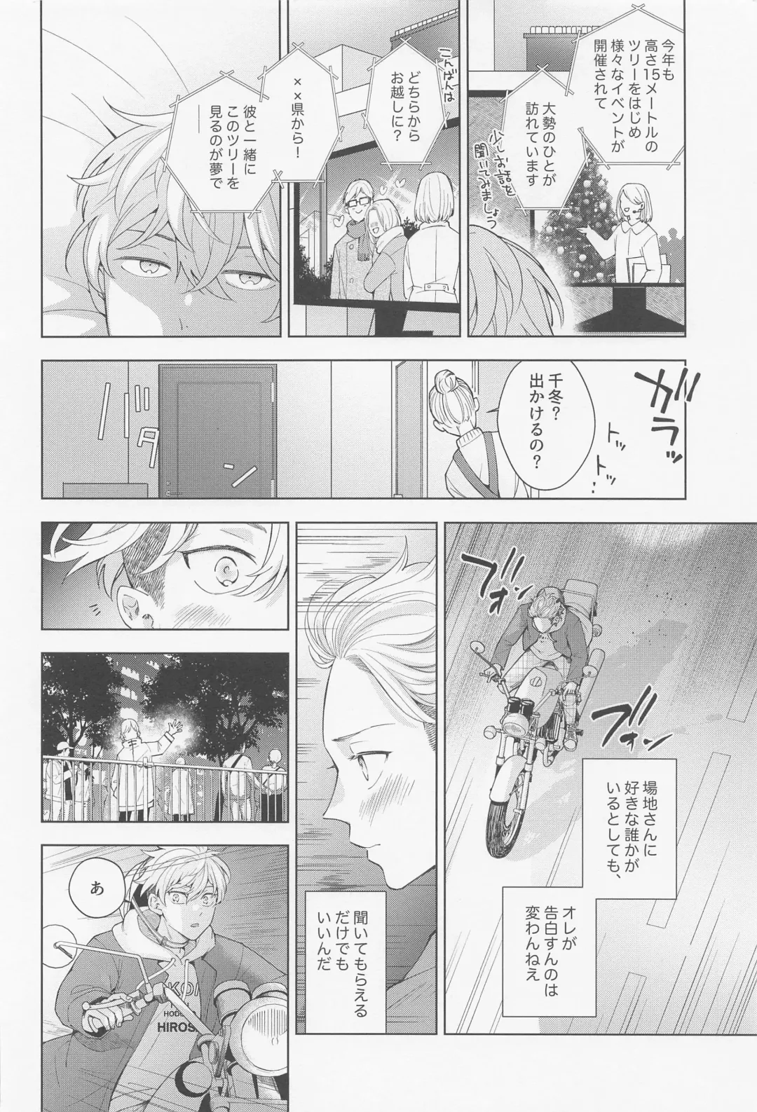 [Engawa] Hopeless Romantic Fhentai - Page 19