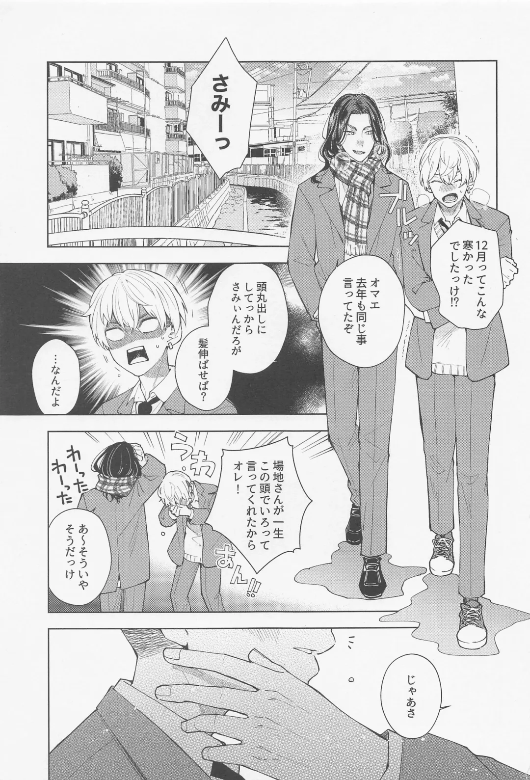 [Engawa] Hopeless Romantic Fhentai - Page 2