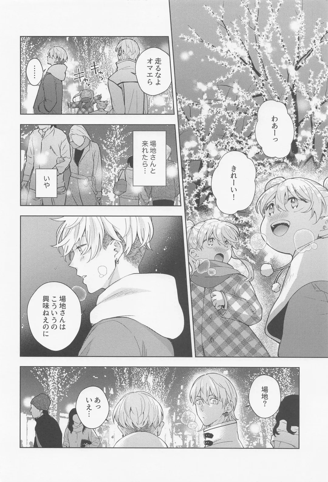 [Engawa] Hopeless Romantic Fhentai - Page 21