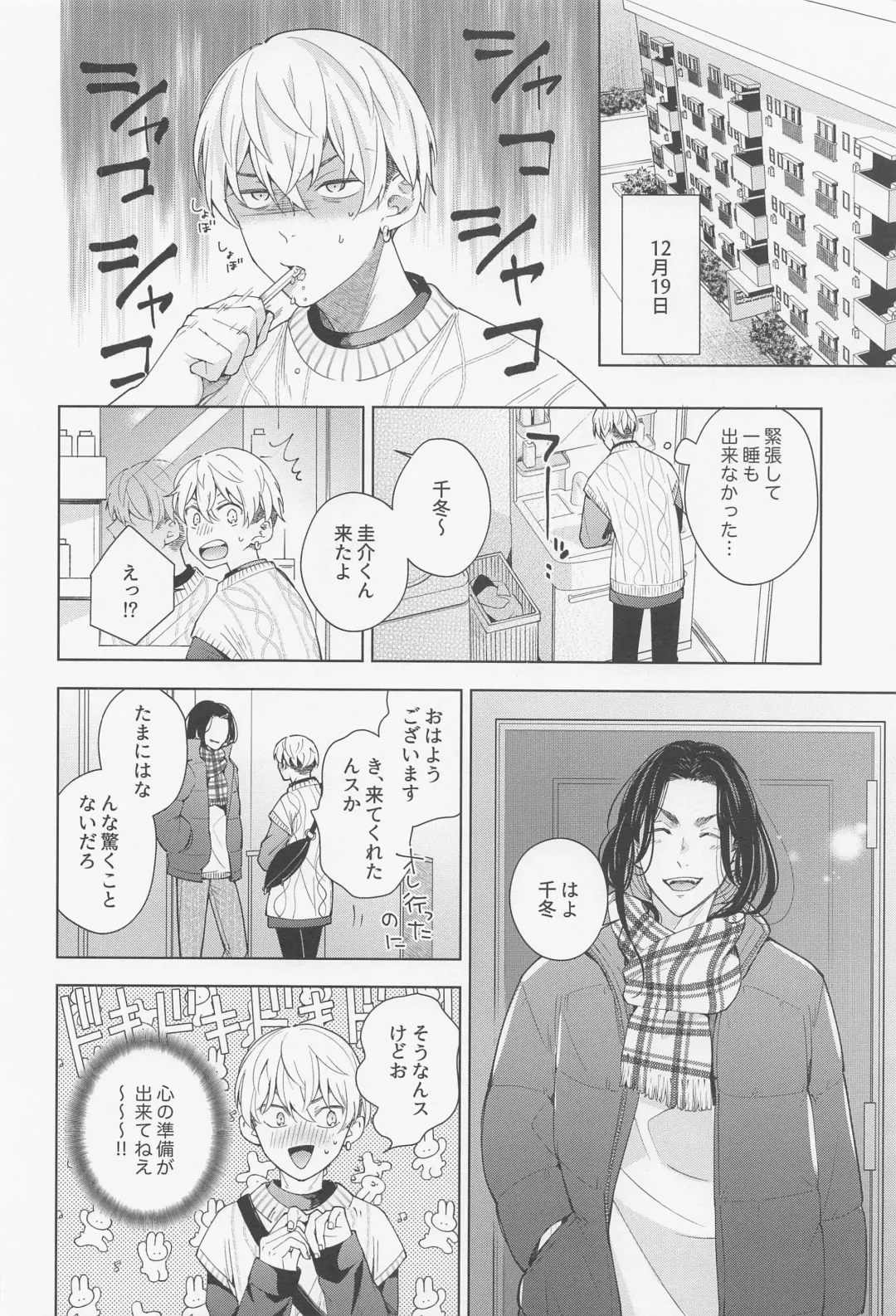 [Engawa] Hopeless Romantic Fhentai - Page 23