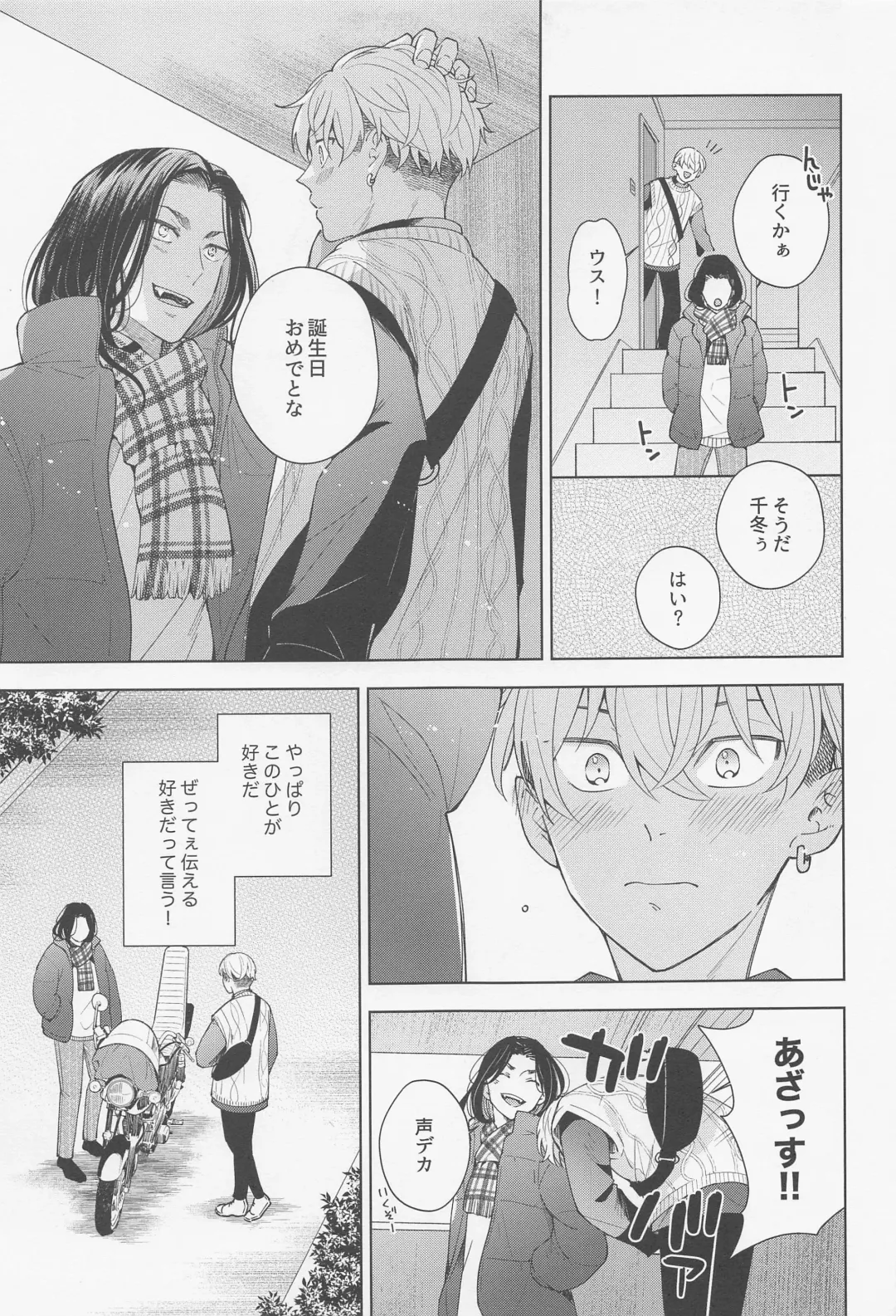 [Engawa] Hopeless Romantic Fhentai - Page 24