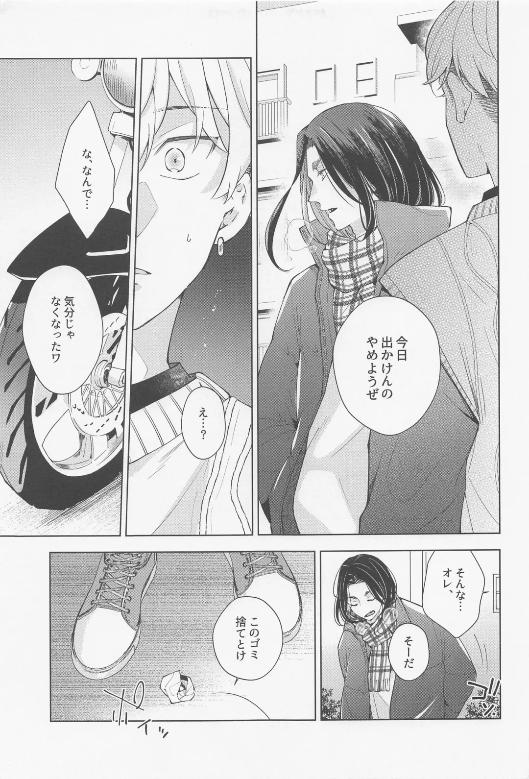 [Engawa] Hopeless Romantic Fhentai - Page 28