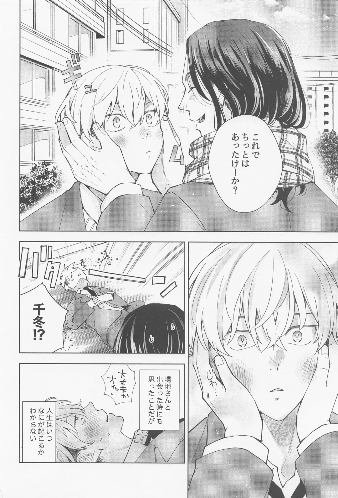 [Engawa] Hopeless Romantic Fhentai - Page 3