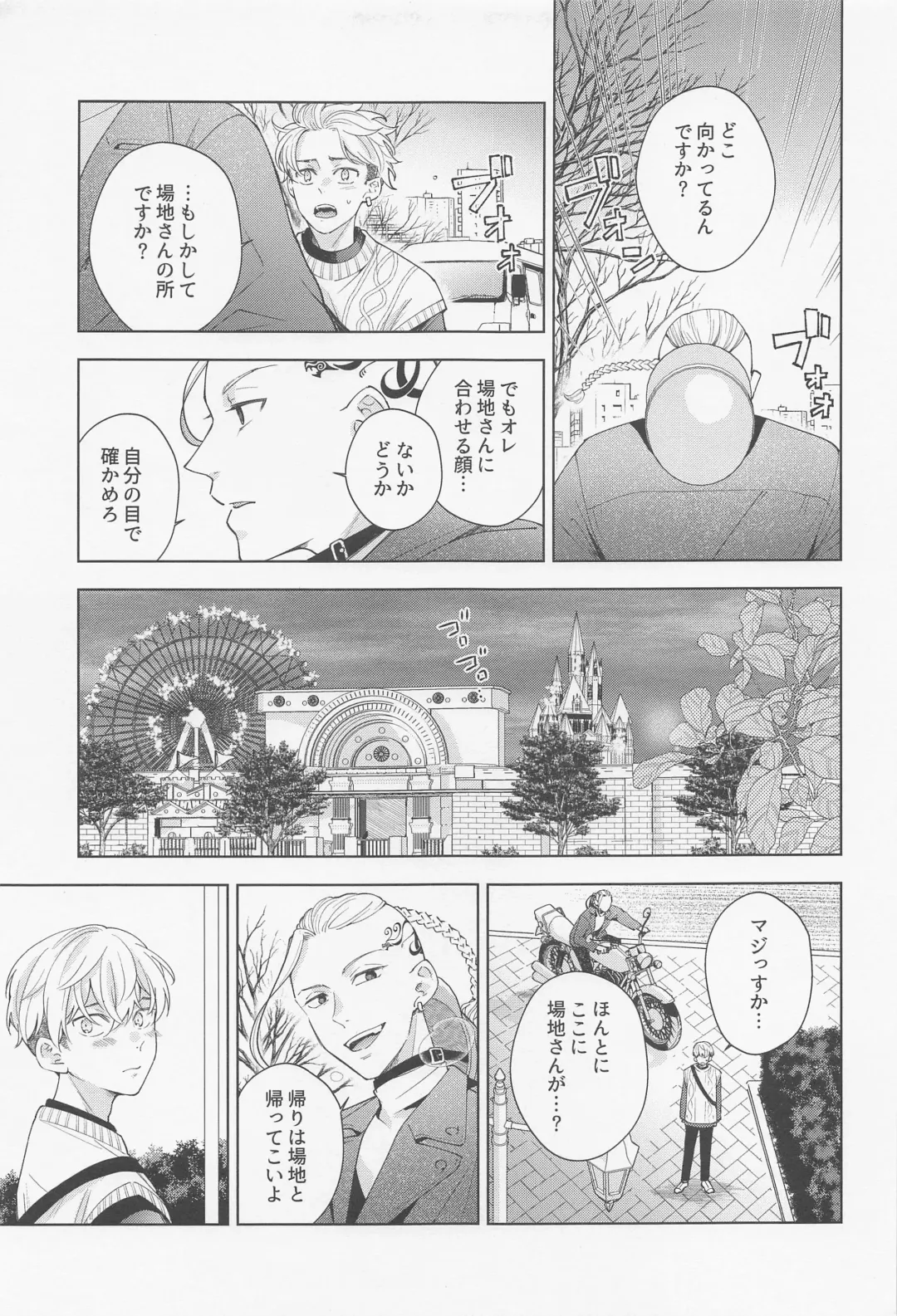 [Engawa] Hopeless Romantic Fhentai - Page 32