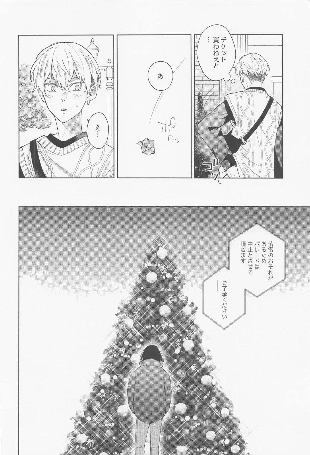 [Engawa] Hopeless Romantic Fhentai - Page 33