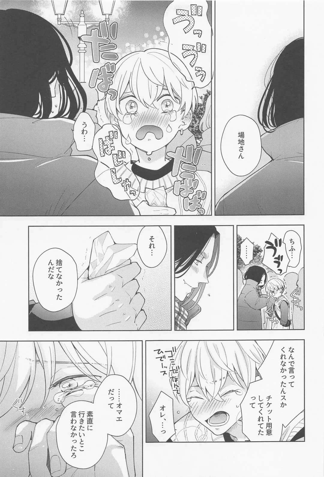 [Engawa] Hopeless Romantic Fhentai - Page 34