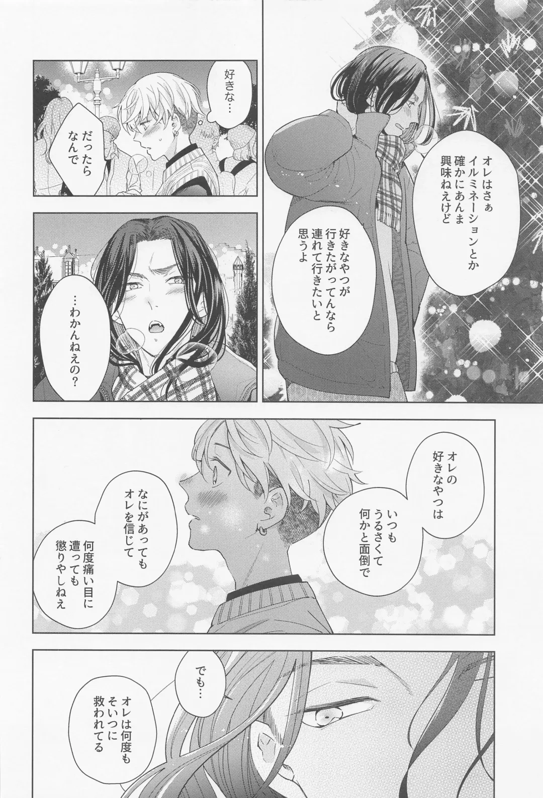 [Engawa] Hopeless Romantic Fhentai - Page 35