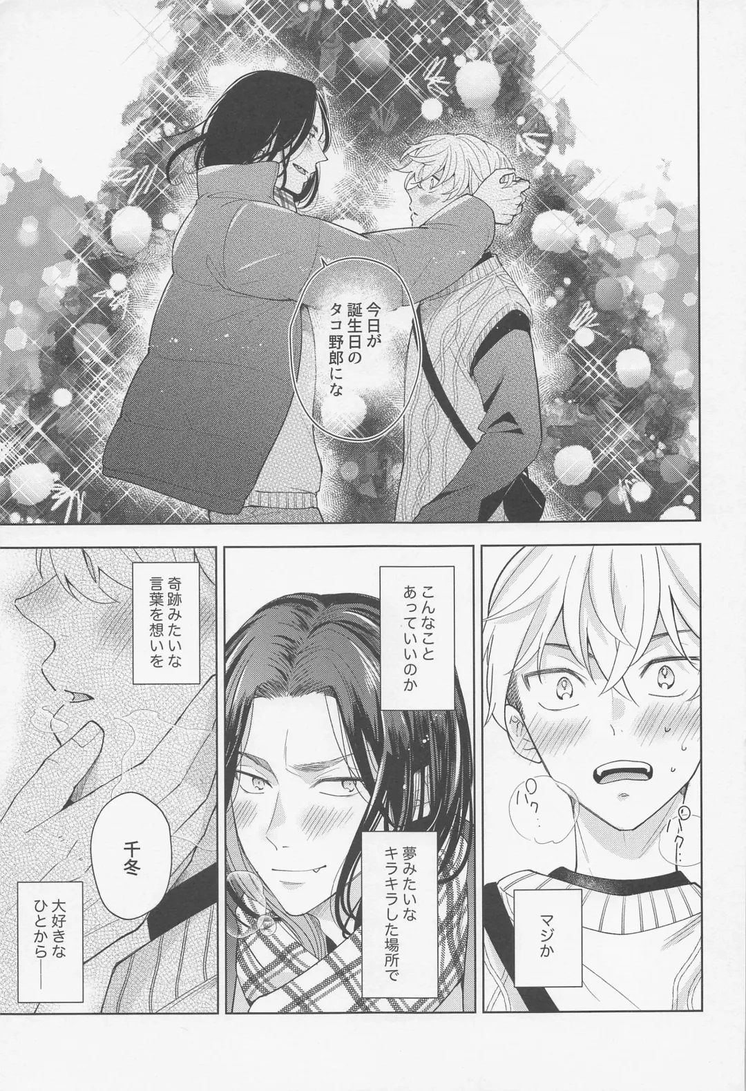 [Engawa] Hopeless Romantic Fhentai - Page 36