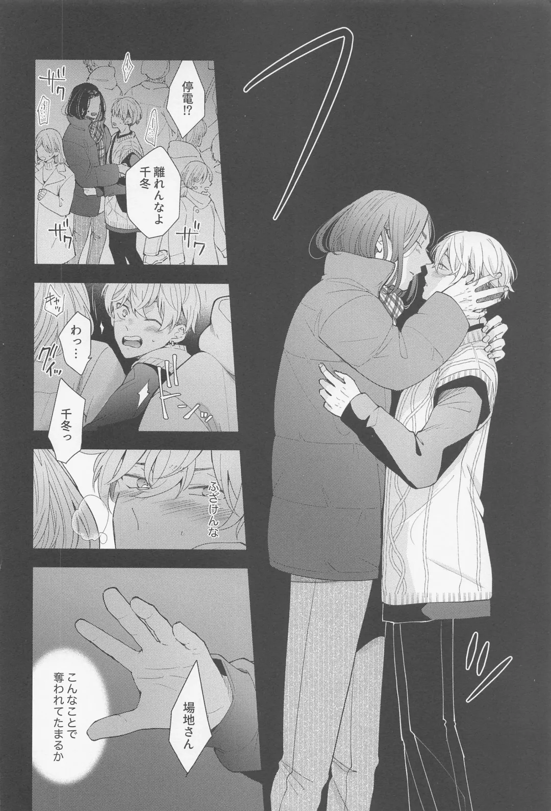 [Engawa] Hopeless Romantic Fhentai - Page 37