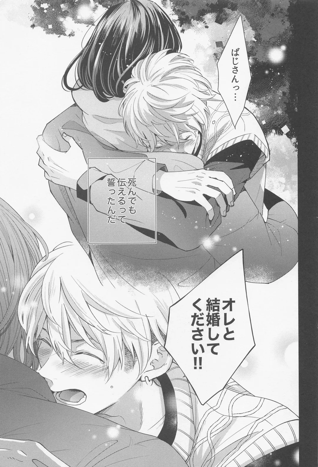 [Engawa] Hopeless Romantic Fhentai - Page 38