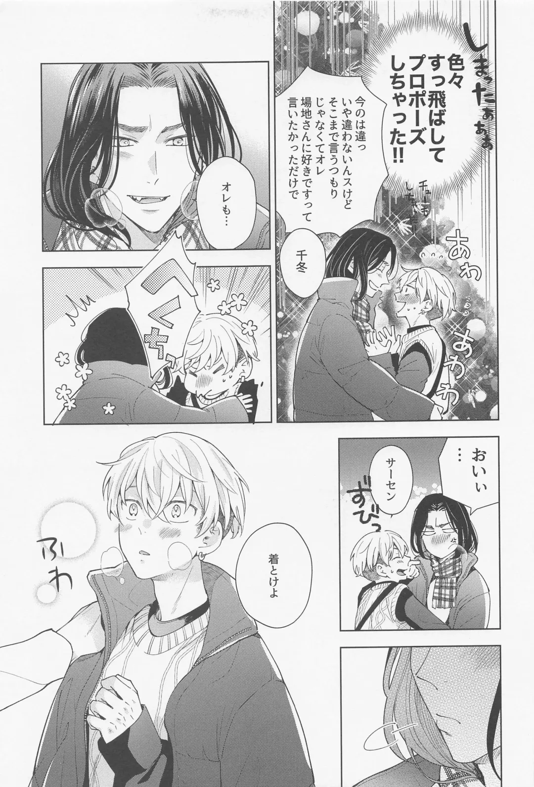 [Engawa] Hopeless Romantic Fhentai - Page 40