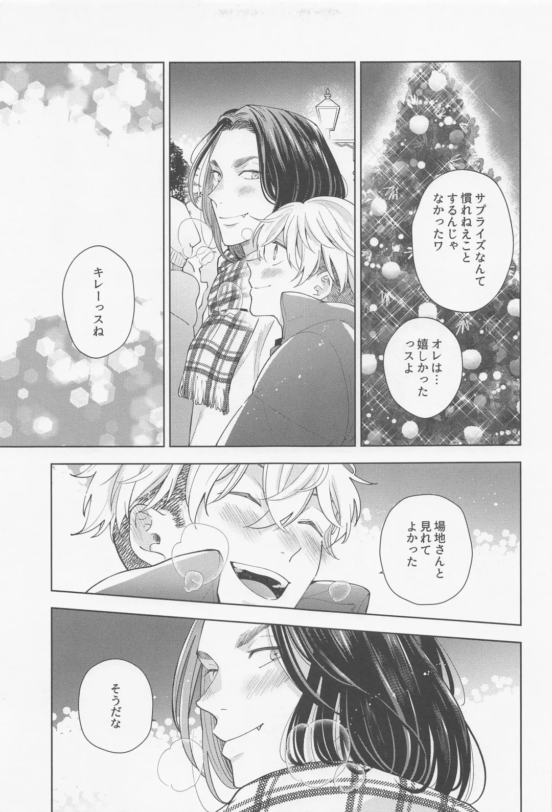 [Engawa] Hopeless Romantic Fhentai - Page 42